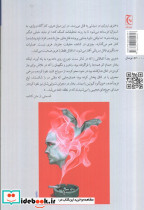 خفاش نشر چترنگ - تصویر 2
