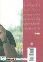 همباشی صادقانه - تصویر 2