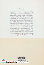 استادان و نااستادانم - تصویر 2