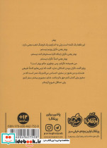 داستان دختری که دیگر غذا نخورد - تصویر 2