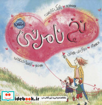 نخ نامرئی