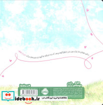 نخ نامرئی - تصویر 2