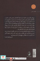 تاراج نهان نشره قطره - تصویر 2