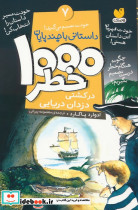 خودت تصمیم می گیری 7