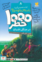 خودت تصمیم می گیری 8