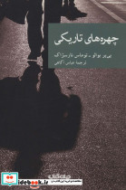 چهره های تاریکی