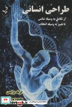 طراحی انسانی نشر هوپا
