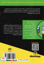 کتاب های دامیز کسب و کار خرده فروشی - تصویر 2