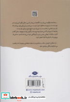 جاناتان مرغ دریایی نشر نگاه - تصویر 2