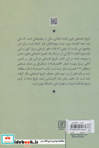 زندگی اجتماعی مسلمانان در قرن اول و دوم هجری - تصویر 2