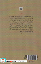 رقص با فیل ها - تصویر 2