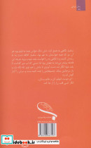 بی تابی - تصویر 2