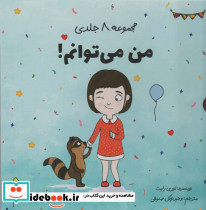 من می توانم نشر قطره