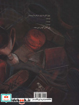 برادر مزاحم من - تصویر 2