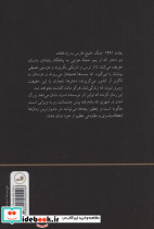 ساعت بغداد نشر ثالث - تصویر 2