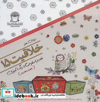 دنیای هنر خلاقیت