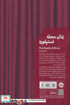 زنان محله استپفورد - تصویر 2