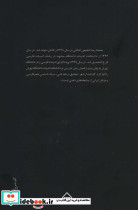 طفلی به نام شادی - تصویر 2
