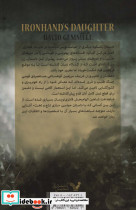 دختر آیرون هند 1 - تصویر 2
