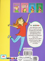 شادی را انتخاب کن - تصویر 2