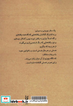 بودن،شدن،و ادامه - تصویر 2