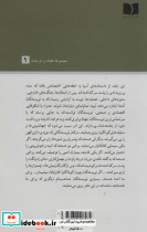 آتش گوگردین دوزخ - تصویر 2