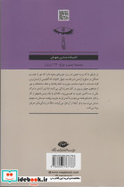 آخرین جزیره نشر نگاه - تصویر 2