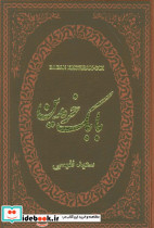 بابک خرمدین نشر پارمیس