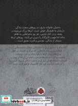 زنان کوچک همراه با کتاب سخنگو - تصویر 2