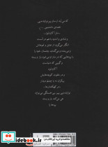 شب های تهران نشر گویا - تصویر 2