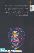 گفتارهایی از فیزیک - تصویر 2