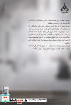 پرواز در پیله - تصویر 2