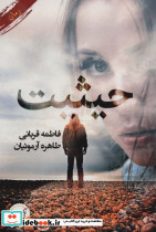 حیثیت نشر آئی سا