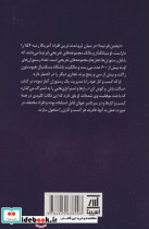 ساکت باش و گوش کن - تصویر 2
