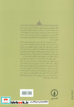 ردیف میرزاعبدالله نشر نی - تصویر 2