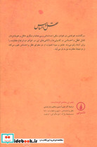 عقل و احساس نشر نی - تصویر 2