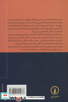 ده پرسش از دیدگاه جامعه شناسی - تصویر 3