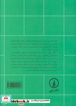 ریاضیات عمومی و کاربردهای آن 2 - تصویر 3