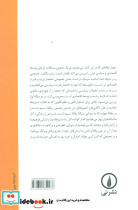 ایران جامعه کوتاه مدت و 3 مقاله دیگر - تصویر 3