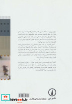 گزیده جامعه شناسی نشر نی - تصویر 2