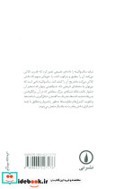 اراده به دانستن - تصویر 3