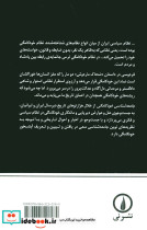 جامعه شناسی خودکامگی - تصویر 4