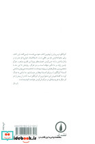 ترس و لرز نشر نی - تصویر 3