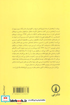 ایران بین دو انقلاب نشر قطره - تصویر 2
