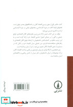 تئوری و سیاستهای اقتصاد کلان - تصویر 3
