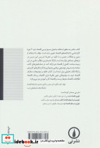 اقتصاد خرد 2 - تصویر 3