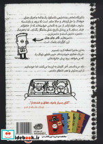 تیمی شاسکول 7 - تصویر 2