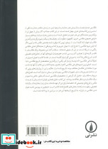 عکاسان بزرگ جهان نشر نی - تصویر 2
