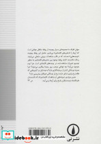 مبانی اقتصاد نشر نی - تصویر 3