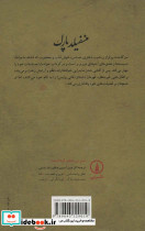 منسفیلد پارک نشر نی - تصویر 3